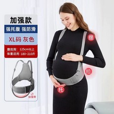 임산부용 배지지벨트 임신 및 허리지지벨트 중기~후기용 임신배 허리지지벨트 투명 의료용, L. 그레이 XL 180210cm