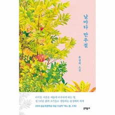 날마다만우절