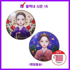 최신상 시즌14 철벽녀 프로폴리스 콜라겐 왕후쿠션 18g 극강 보습력 핑크빛생기+사은품(파우치)