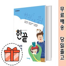 초4한끝