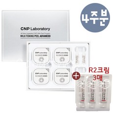 cnp밀크토닝