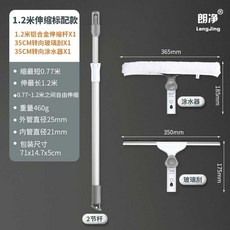 창문 스퀴지 외창 열고 바깥 샷시 물때 물기제거 폴대, 1개