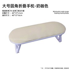 happyC 패디단상 쿠션 시술대 네일대, 1개, 대형 접이식 손목쿠션-커피색