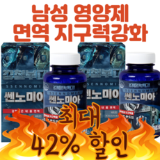 강철부대 쎈노미아 남성영양제 센노미아 남성활력 액티바이즈 홍삼액기스 120정, 4박스 (8개월) 42&할인