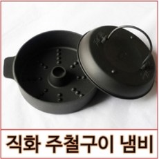 올콕주철직화구이냄비 항정살구이판 CPM주철직화구이냄비 구이판 고기판 고기불판*al콕*al콕, 옵_주철직화구이냄비