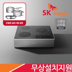 SK매직 3구 하이라이트2구 인덕션1구 전기레인지 하이브리드 전기렌지 ERABTH30M 전국무료설치 오델로냄비3종 증정, 높은스탠드