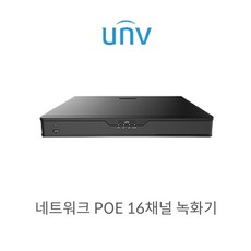 유니뷰 Ultra 네트워크 POE NVR 16채널 녹화기 NVR302-16S2-P16, 1개 - DVR