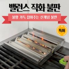 연기빠지는불판 TOP01