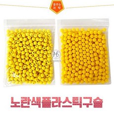 플라스틱구슬