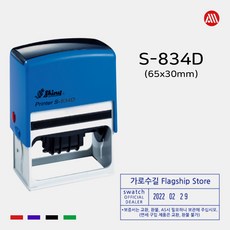 샤이니 사각 날짜회전 자동스탬프 S-834D (65x30mm), 테두리 있음, 검정