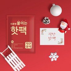 착한 핫팩 미니 발 군용 대용량 붙이는 핫팩, 의류에 붙이는 핫팩 100매