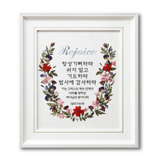 탁상용말씀액자