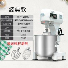 홈베이킹 제빵기 반죽기 2020 머랭기 거품기 핸드믹서 대용량, 15L 화이트 클래식 220V