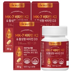 아임뉴트리 MK-7 비타민K2 & 활성형비타민D3 메나퀴논 뼈건강, 3개, 60정