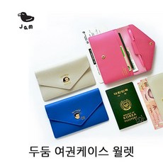 ksw59859 두둠 여권케이스 월렛_1P_패스포트 간편 지갑 보관, 걸