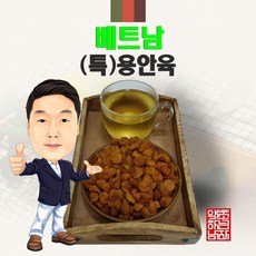 베트남 (특)용안육 300g/100g (경북 영천) 수입산 수입, 100g, 1개