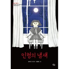 요리조리동화마을