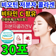 바디닥터스콜라겐