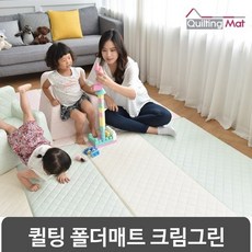 엘로디 퀼팅 폴더매트 크림그린유아/놀이방매트, 엘로디 퀼팅 폴더매트/크림그린_빅사이즈