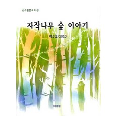 ch819-창문그림(싱그러운자작나무숲)