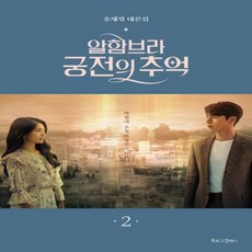 알함브라궁전의추억