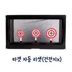 자동과녁판