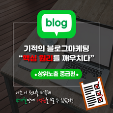 인테리어블로그관리