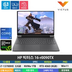 (당일발송) HP 빅터스 16-r0090TX 13세대 i7-13700HX/RTX4060/DDR5 32GB/NVMe 1TB/Win11Pro/게이밍/미카실버/16형, WIN11 Pro, 32GB, 1TB, 코어i7, 미카실버