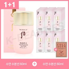 [1+1 특별 증정] 더후 공진향 수 수연 수분선 60ml + 60ml [+션리 마스크팩 1매 증정]