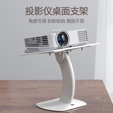 빔프로젝터받침대