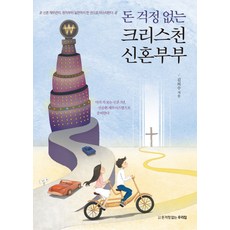 돈걱정없는우리집