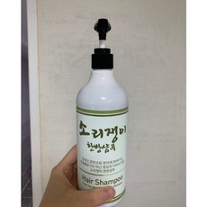 소루쟁이샴푸