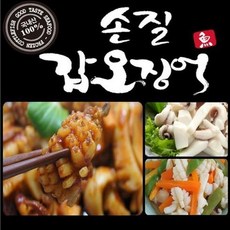 피시원갑오징어