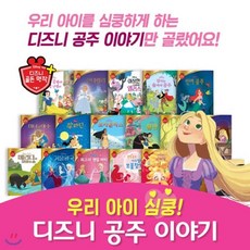 디즈니골든스토리72세이펜