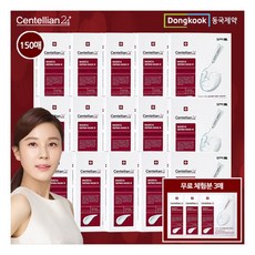 센텔리안24 (총 150매)동국제약 마데카 더마 마스크팩3 인텐시브 포뮬러 단독패키지, 기타, 단일상품