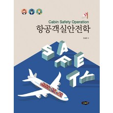 사이판항공권