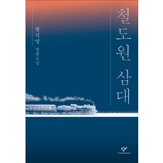 후궁견환전원작소설