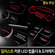 led컴튜닝