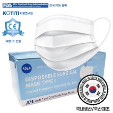 저자극 원단 대형 국산 덴탈마스크 CE(해외인증) FDA등록 마스크 일회용 여름용 숨쉬기편한, 100개입(50개 2팩)
