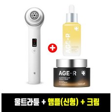 [정품] 메디큐브 에이지알 울트라 튠 40.68+글루타치온 캡슐크림 1개+앰플 1개