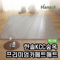 한솔라이프전기장판
