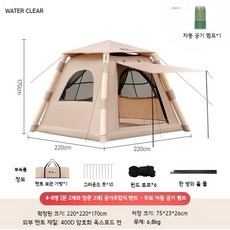 에어 텐트 캠핑 휴대용 방수 텐트 더블 레이어, 4.8㎡ 자동 Lizhu 텐트 (자동 펌프)