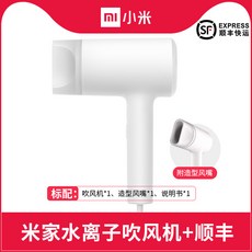 무선드라이기 샤오미 미지아 이온수 드라이기 여성가정용 미용실 크기 파워 휴대용 기숙사 안전 전기드라이어, T02-미지아 이온수 드라이기(화이트)+SF익스프레스