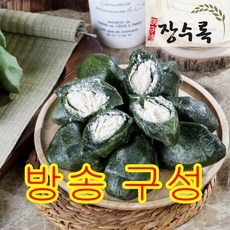 [방송구성] 장수록 모시떡 송편세트 100개 (동부송편 깨송편)