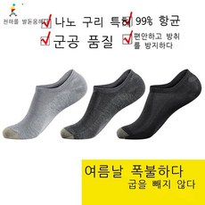 구리양말