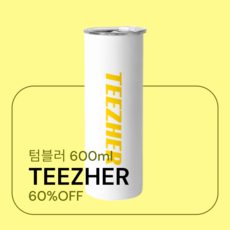티즈허 텀블러 600ML, 화이트, 1개