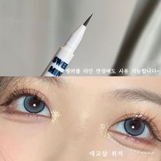 로라메르시에하이라이터