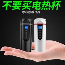 차량용커피포트 12볼트 24V 자동차보온병 차량용 주전자 개수 12v24v 정수기 대, 05 [블랙] 업그레이드 B타입 420ml