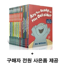 (사은품제공)엘리펀트 앤 피기 25권 elephant and piggie 영어원서 음원제공