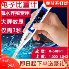 절임배추염도측정